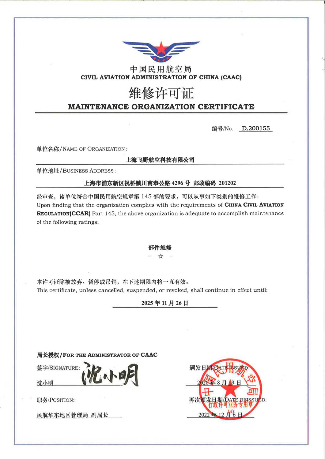 证书名称